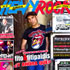 ¡HEAVY-ROCK Nº312 YA A LA VENTA!